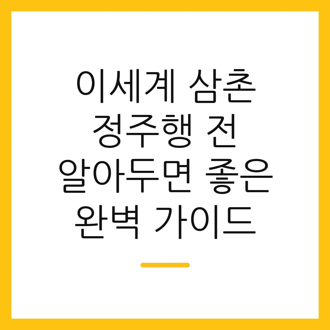 이세계 삼촌 정주행 전 알아두면 좋은 완벽 가이드 2 이세계 삼촌 정주행 전 알아두면 좋은 완벽 가이드